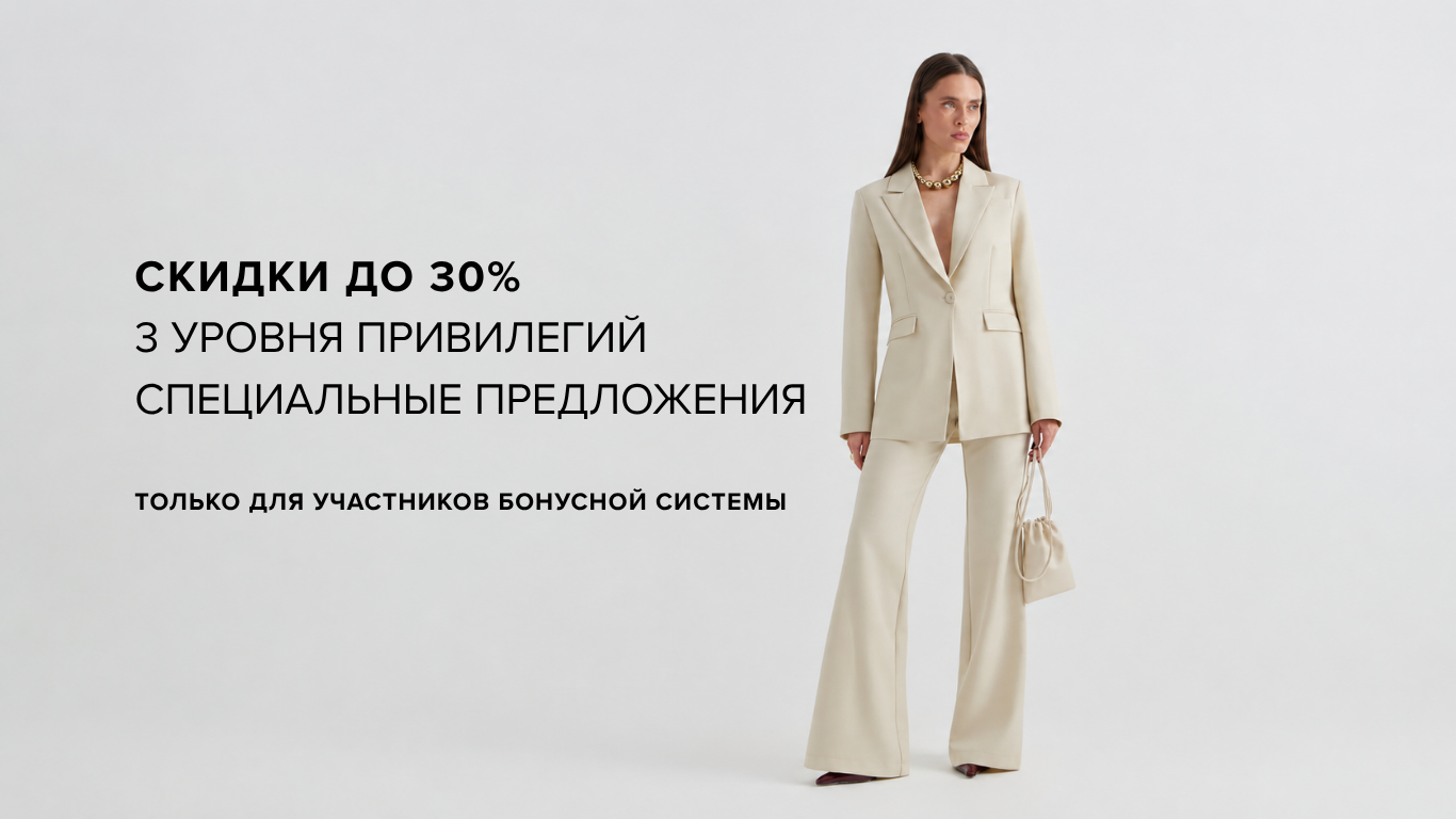 Бонусная система MŌV — скидки до 30%, 3 уровня привилегий