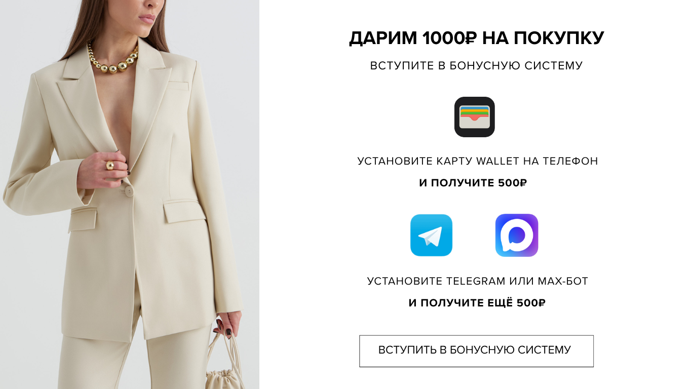 Дарим 1000₽ на покупку — вступите в бонусную систему MŌV